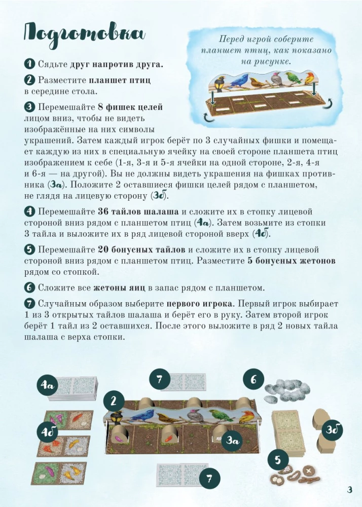 Gra planszowa - Szałas